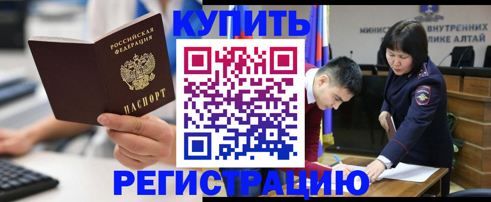 прописка гарантия в Лобне