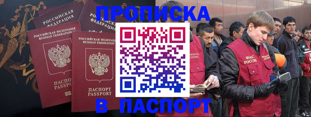 миграционный учет в Лобне