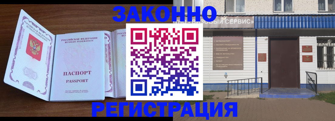 прописка ребенка в Лобне